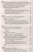 Вода живая и мертвая против окисления и старения - 2