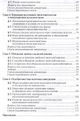 Международное налоговое право - 2