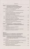 Эргодичность и устойчивость случайных процессов - 2