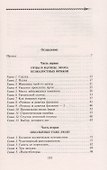Контрольная точка - 1