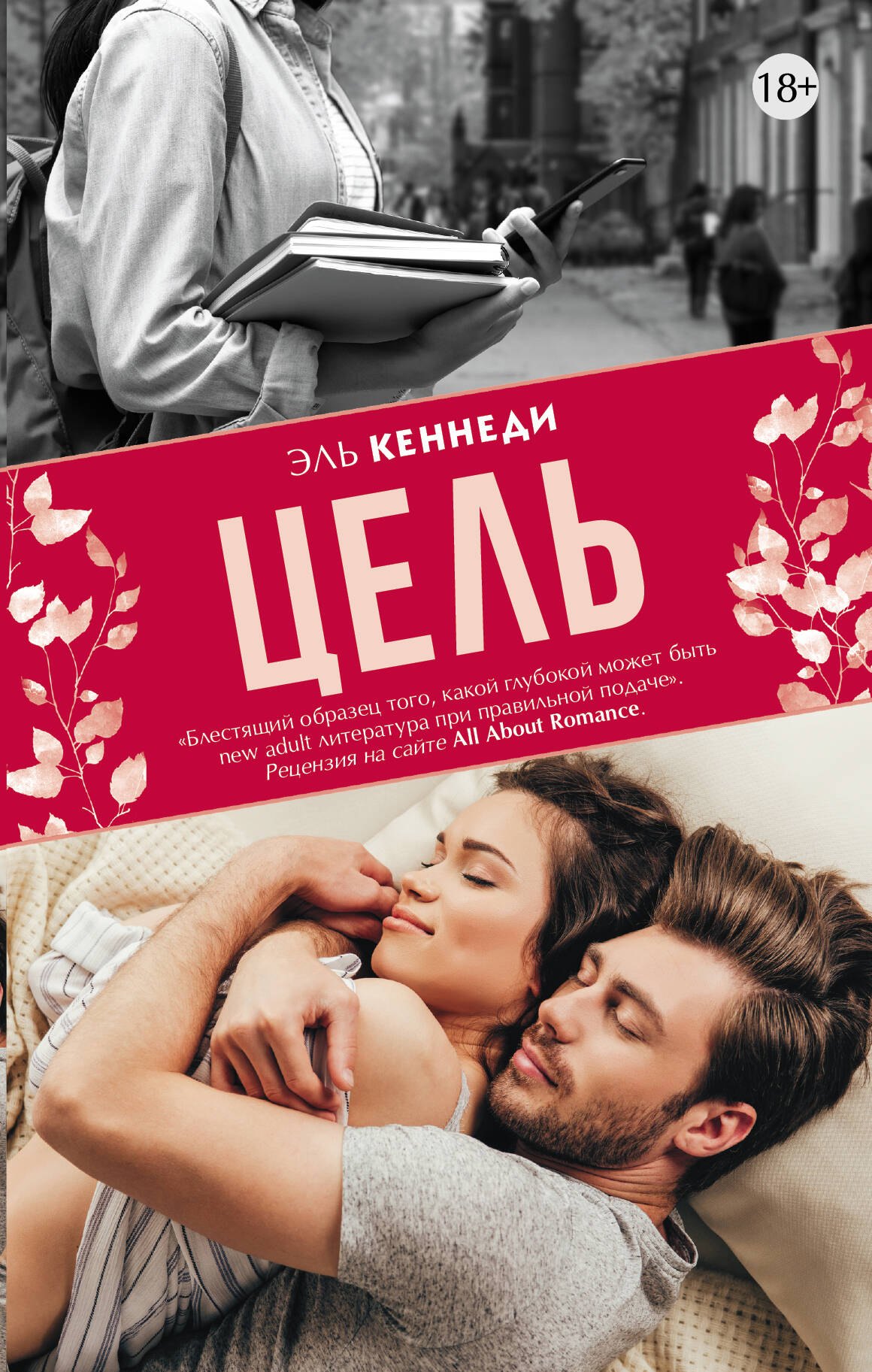 

Цель