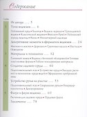 Садовые водоемы. Уроки садового дизайна. - 1