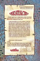 Волшебный буклет Лисси Муссы Обязательство (м) (Весь)