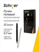 Ручки гелевые автоматические черные 12 штук "Techno" 0,7 мм, в ассортименте, Schiller