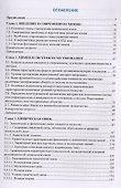 Химия. Учебник - 1