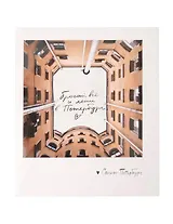 Записная книжка А6 СПб «Бросай всё. Фото»