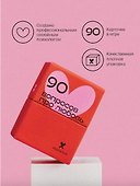 Настольная игра «Про любовь», Виктория Дмитриева - 2