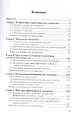 Лидерство Учебник и практикум (БакалаврАК) Селезнева - 1