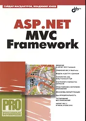 ASP.NET MVC Framework