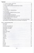 Книга Ведуна Кн. 6 (ЖивТрадВол) Черновед - 2