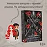 Из крови и пепла (с коллекционной фигуркой) - 1