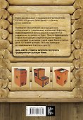 Русская баня и печи- каменки - 1