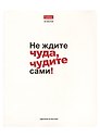 Тетради в клетку Hatber, "Истинные истины", 48 листов, 5 штук, в ассортименте