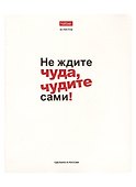 Тетрадь общая «Истинные истины», 48 листов в клетку, A5, в ассортименте - Hatber - 0