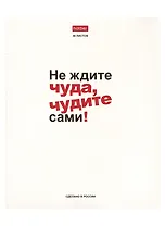 Тетради в клетку Hatber, "Истинные истины", 48 листов, 5 штук, в ассортименте