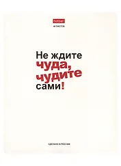 Тетради в клетку Hatber, "Истинные истины", 48 листов, 5 штук, в ассортименте