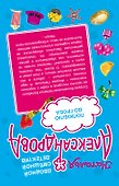 ДСД(м).Все против свекрови.Полюблю до гроба - 1