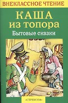 Каша из топора