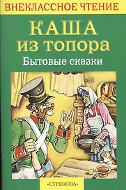 Каша из топора