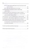 Логопедический массаж при коррекции дизартрических нарушений речи у детей раннего и дошкольного возраста - 2
