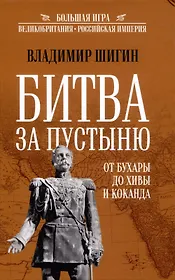 Битва за пустыню