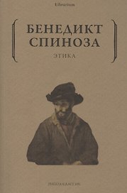 Этика