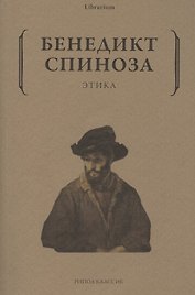 Этика