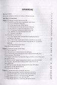 Информатика. Медицинская информатика. Статистика - 1