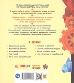 Стройка века - 1