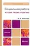 Социальная работа: история теория и практика. учебник для бакалавров - 0