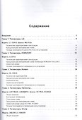 Вып. 94. ЖК телевизоры - 1