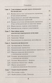 Оптимальное управление и вариационное исчисление - 2