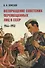 Возвращение советских перемещенных лиц в СССР. 1944–1952 - 0