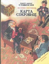Карта сокровищ