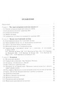 Астероидно-кометная опасность: вчера, сегодня, завтра - 1