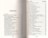Золотое пособие народного знахаря. Книга 1 - 1