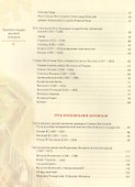 Краткие очерки русской истории - 2
