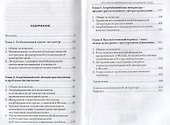 Московская азербайджанская литературная среда - 1