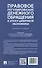 Правовое регулирование денежного обращения в эпоху цифровой экономики. Учебное пособие - 1