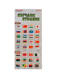 Набор для творчества, ЛИПЛЯНДИЯ, Наклейки многоразовые, Флаги Азии и Африки 6299
