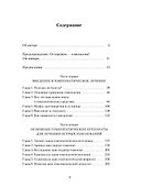 Гомеопатия: История, критика, практика - 2