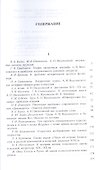 Александр Веселовский. Актуальные аспекты наследия - 1