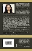 Песнь любви мисс Куини Хеннесси - 1