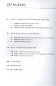 Заставьте офис работать на вас! Как добиться комфорта, легкости и эффективности на своем рабочем месте - 1