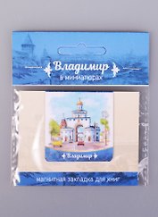 Магнитная закладка Владимир Золотые ворота (72Vla03)