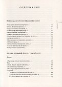 И звук и отзвук. Из разных книг - 1