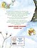 Новогодний домик для Мышки (ил. Р. Харри) - 1