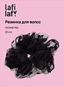 Резиночка Горошек (темно-серая, прозрачная) (полиэстер) (15см) (12-20262703-11) (Lafilaf)