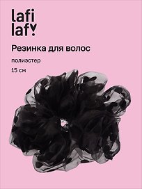 Резиночка Горошек (темно-серая, прозрачная) (полиэстер) (15см) (12-20262703-11) (Lafilaf)