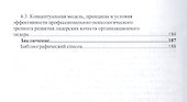 Развитие лидерского потенциала руководителя - 2